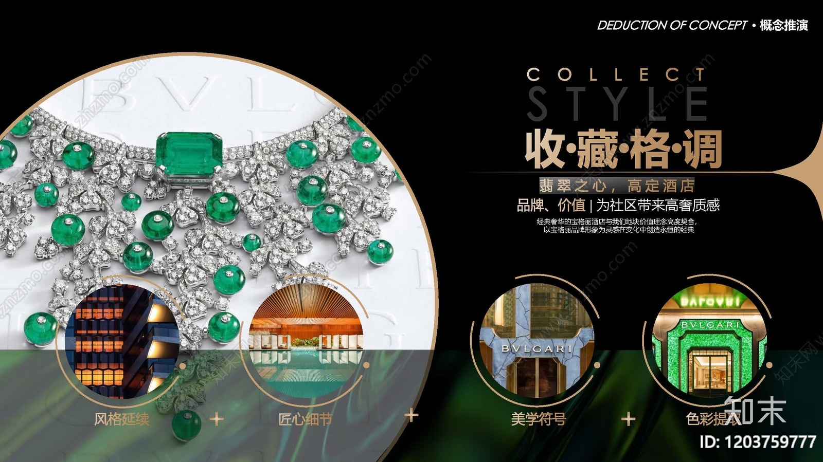 现代轻奢小区景观下载【ID:1203759777】