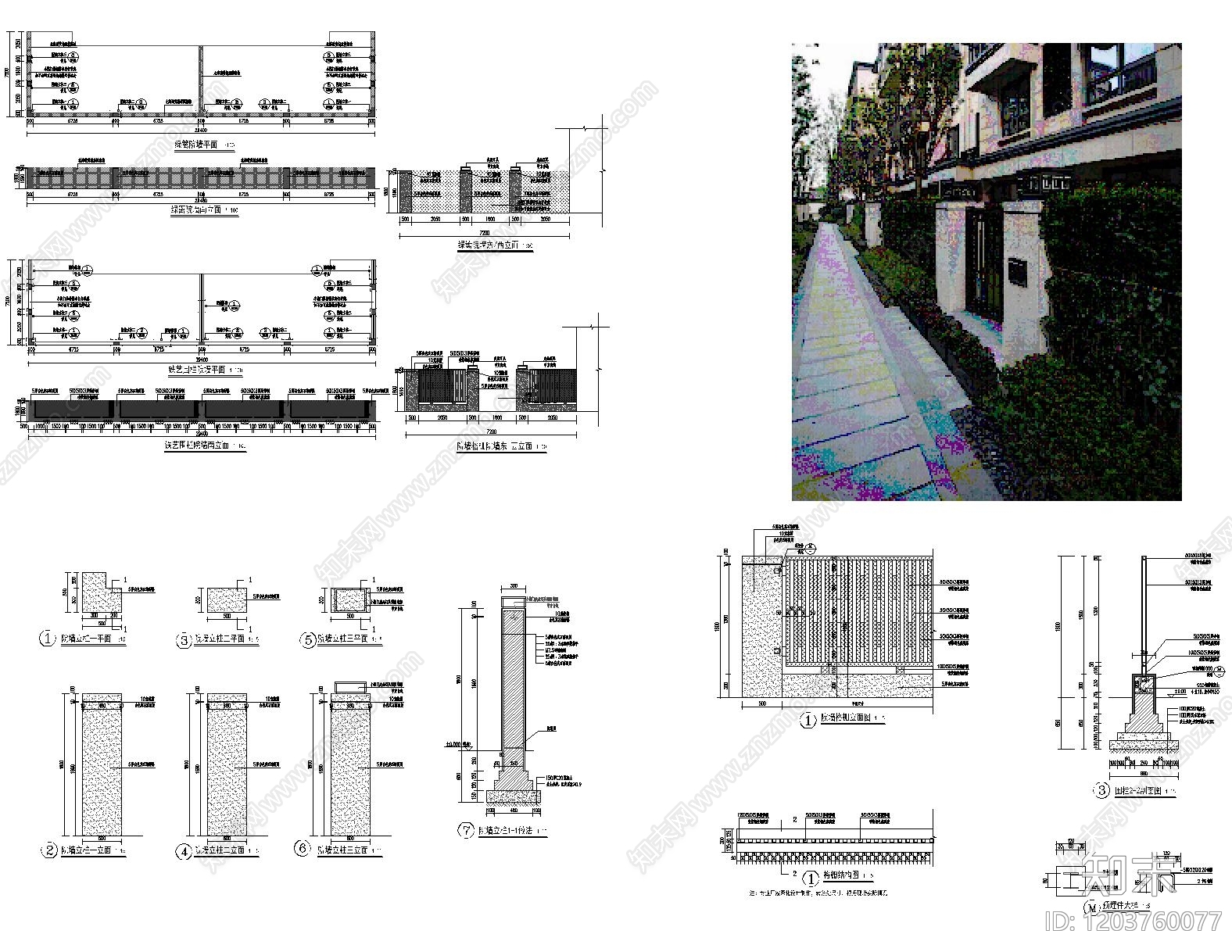 景观节点施工图下载【ID:1203760077】