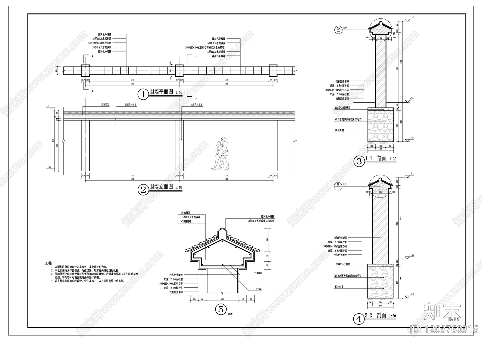 现代新中式围墙图库cad施工图下载【ID:1203760316】