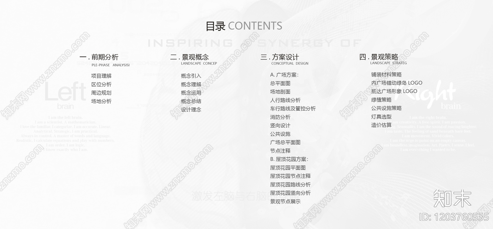 现代办公楼景观下载【ID:1203760535】