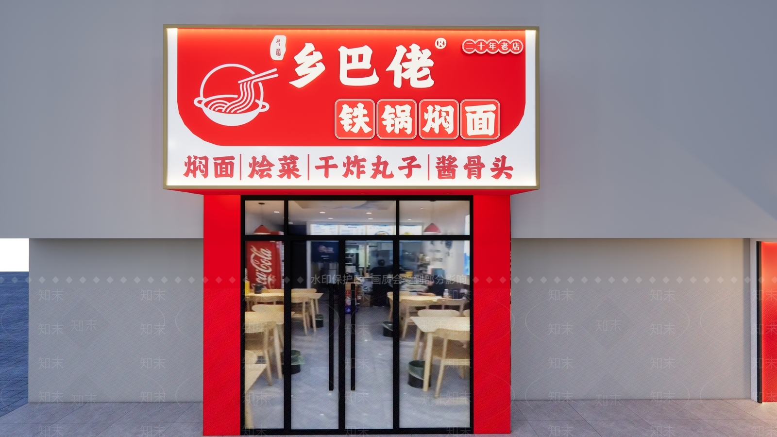 现代快餐店SU模型下载【ID:1203763959】