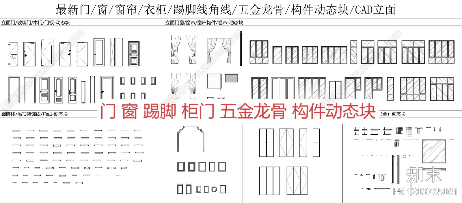 现代新中式其他图库施工图下载【ID:1203765061】