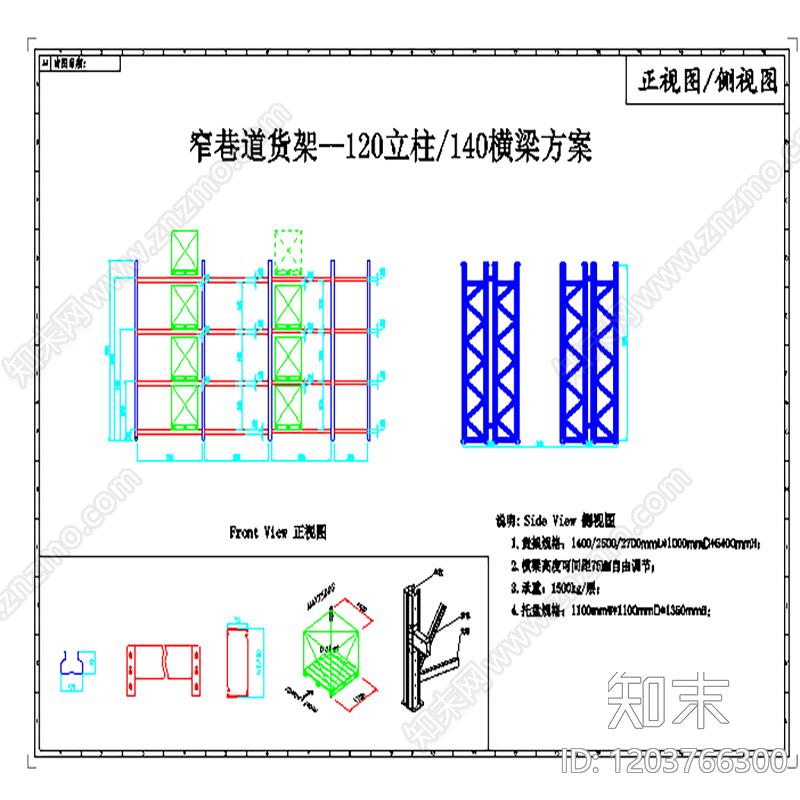 其他类型图纸施工图下载【ID:1203766300】