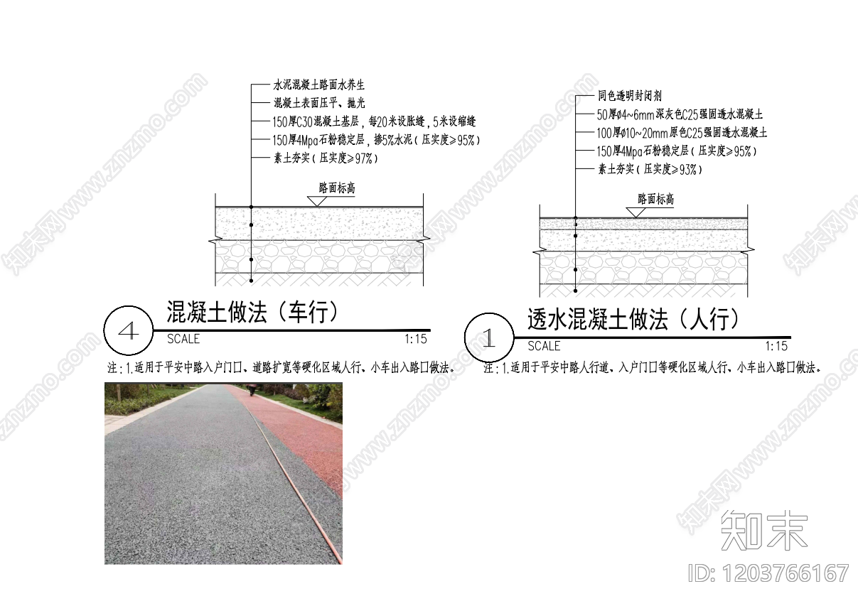 现代铺装施工图下载【ID:1203766167】