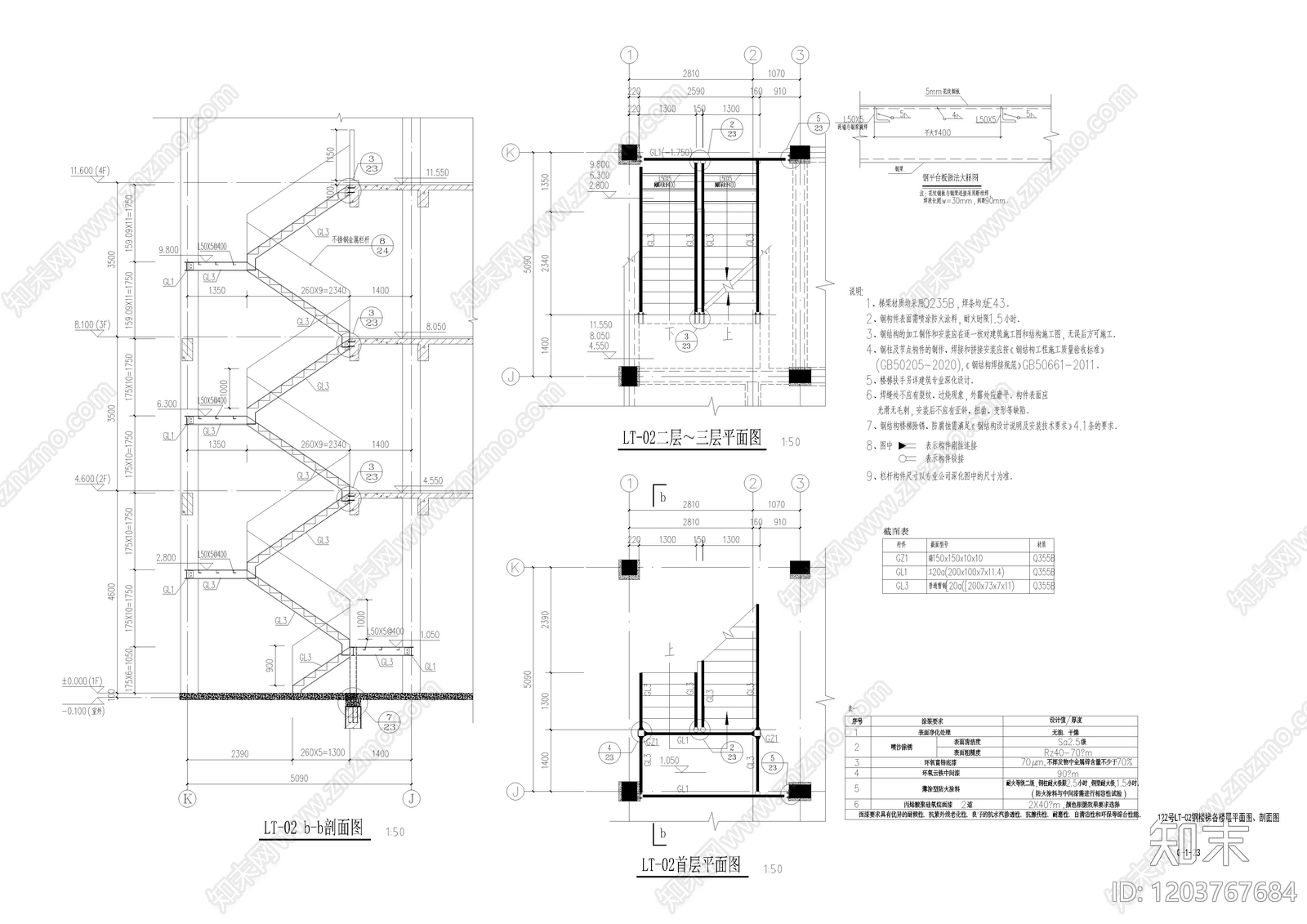 其他类型图纸施工图下载【ID:1203767684】