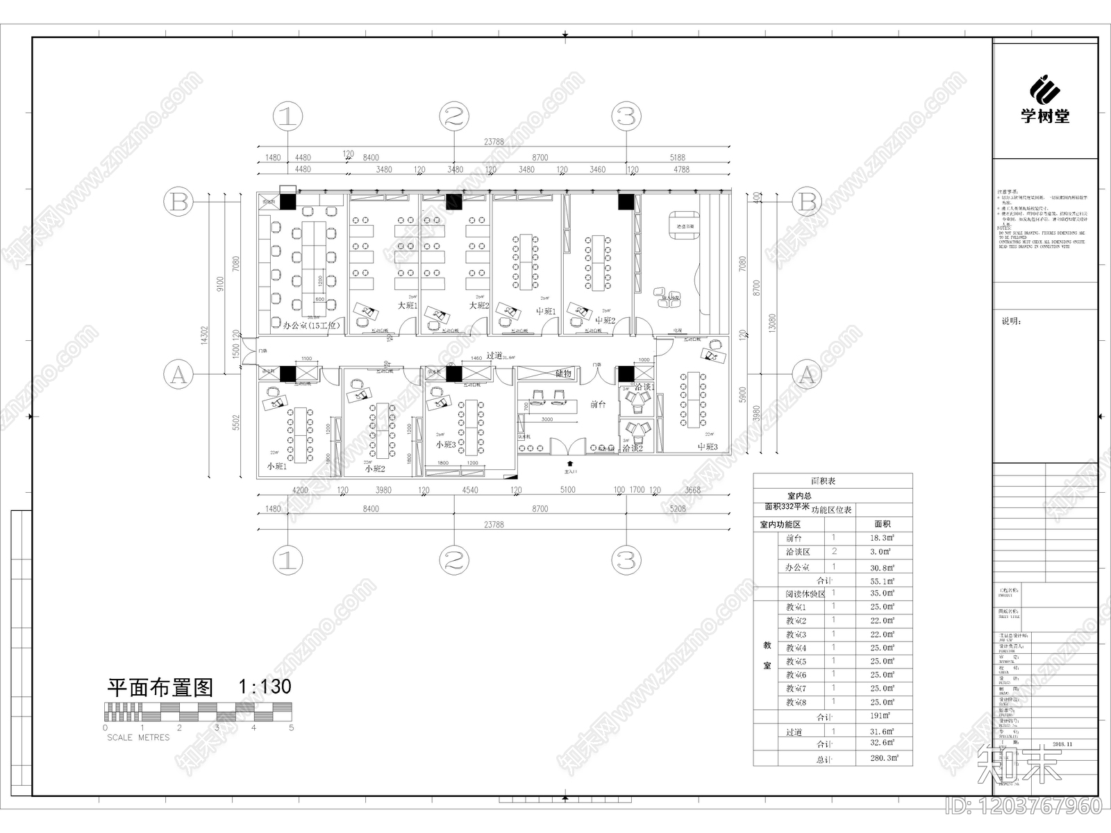 15套教培中心教育培训机构CAD施工图cad施工图下载【ID:1203767960】