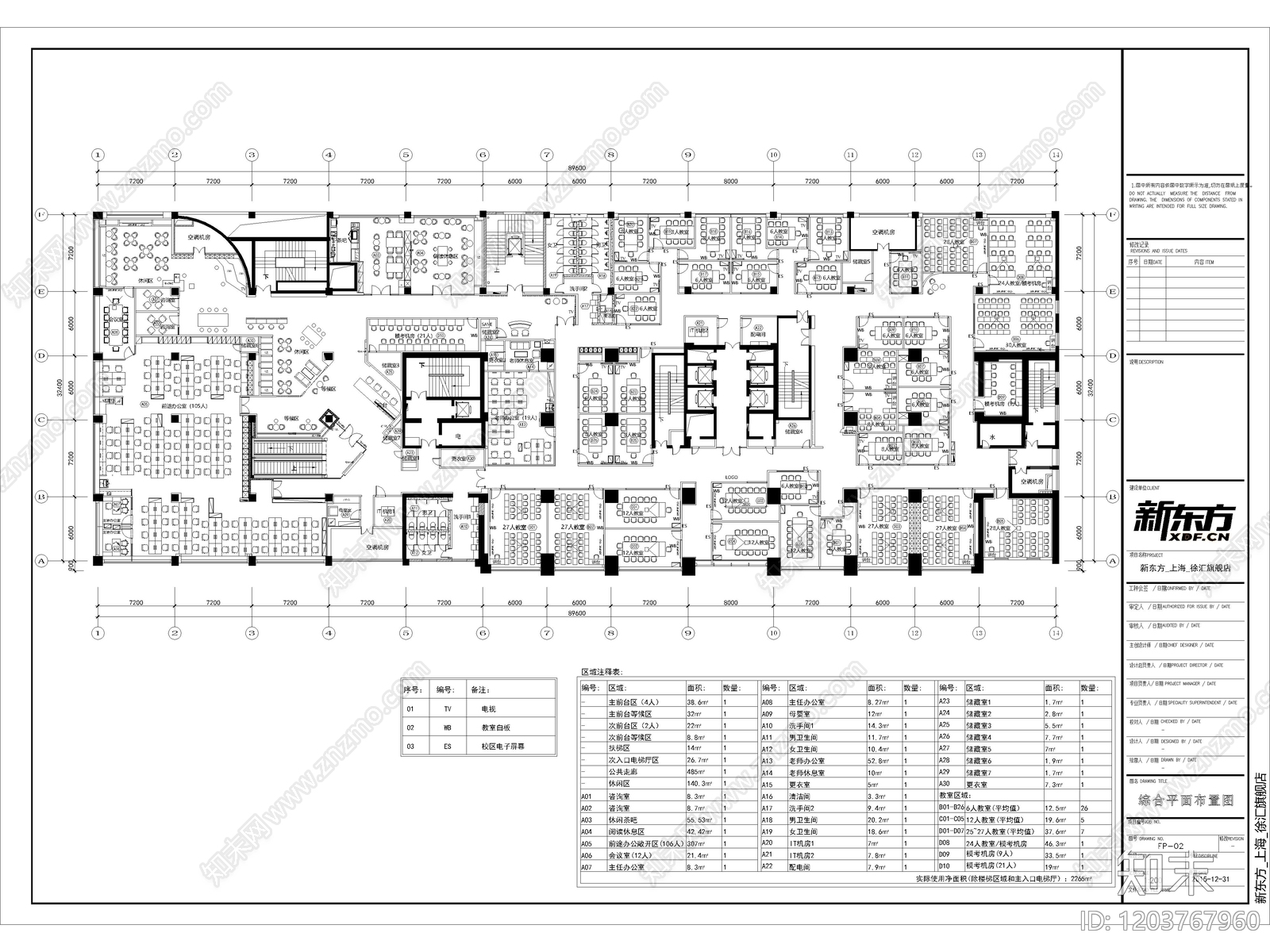 15套教培中心教育培训机构CAD施工图cad施工图下载【ID:1203767960】