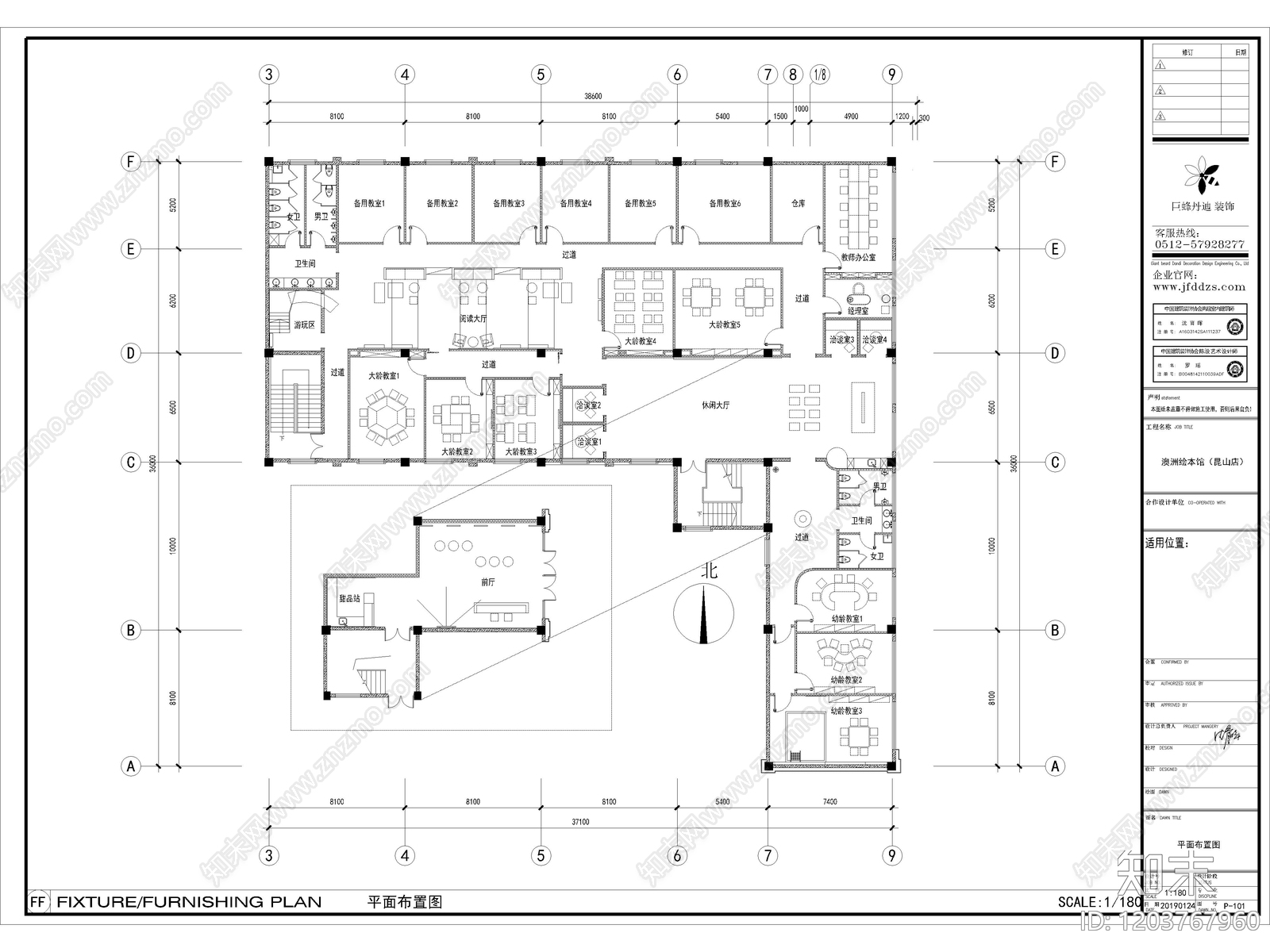 15套教培中心教育培训机构CAD施工图cad施工图下载【ID:1203767960】