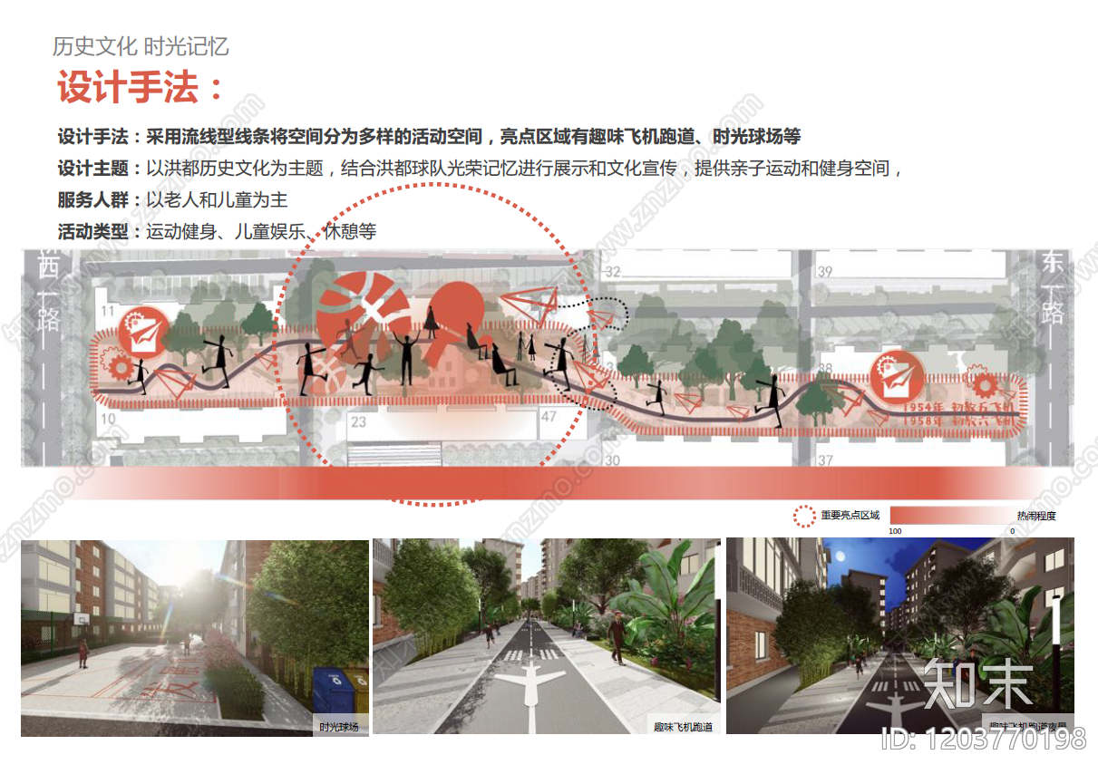 现代工业社区街道景观下载【ID:1203770198】