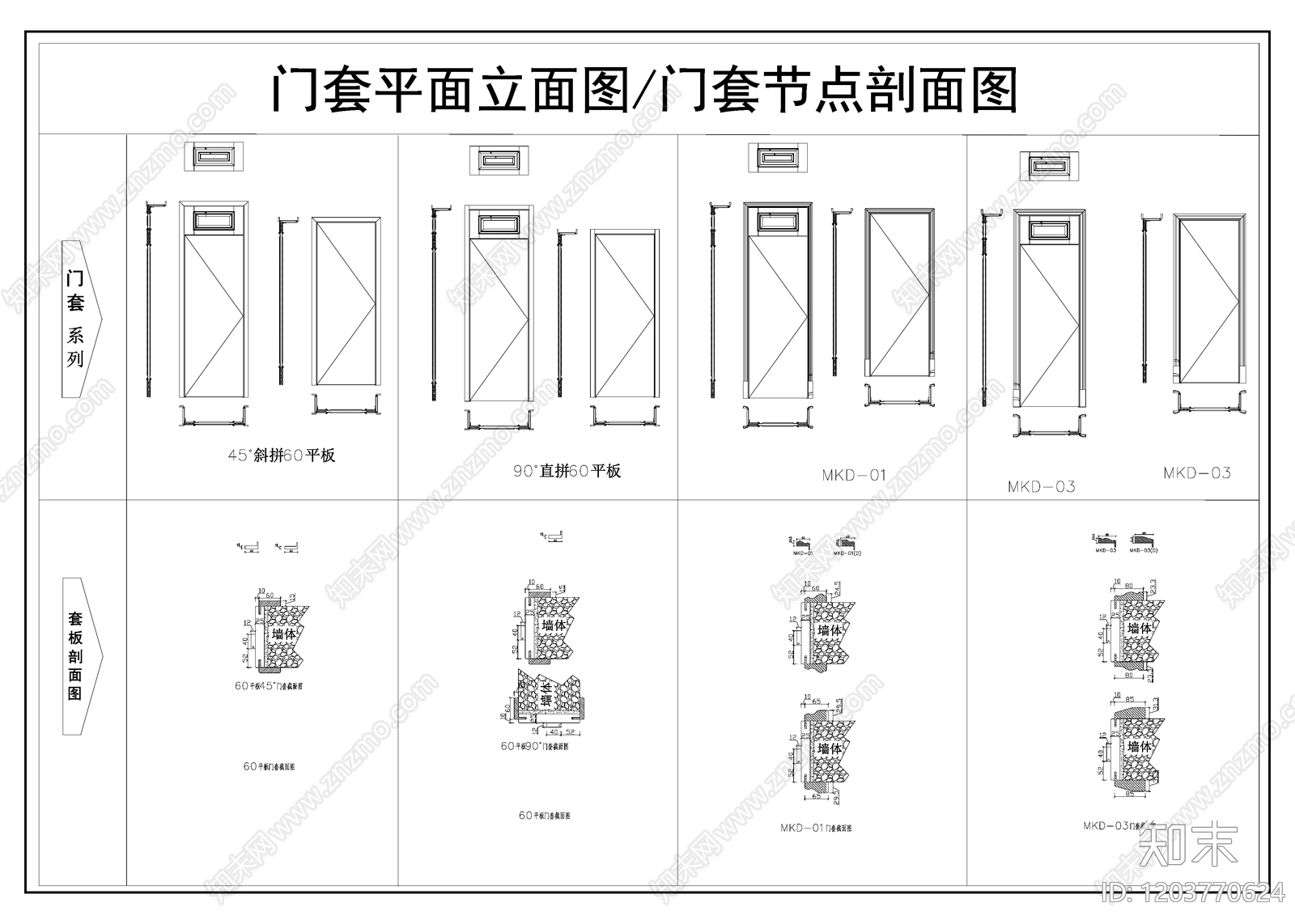 现代北欧综合硬装构件图库施工图下载【ID:1203770624】