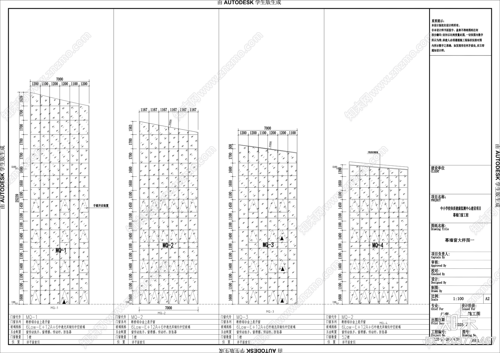 现代学校cad施工图下载【ID:1203771467】