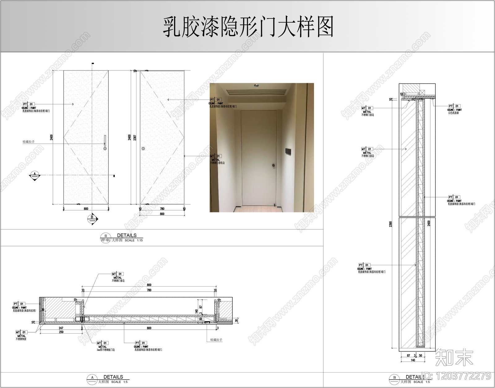 隐形门节点施工图下载【ID:1203772279】