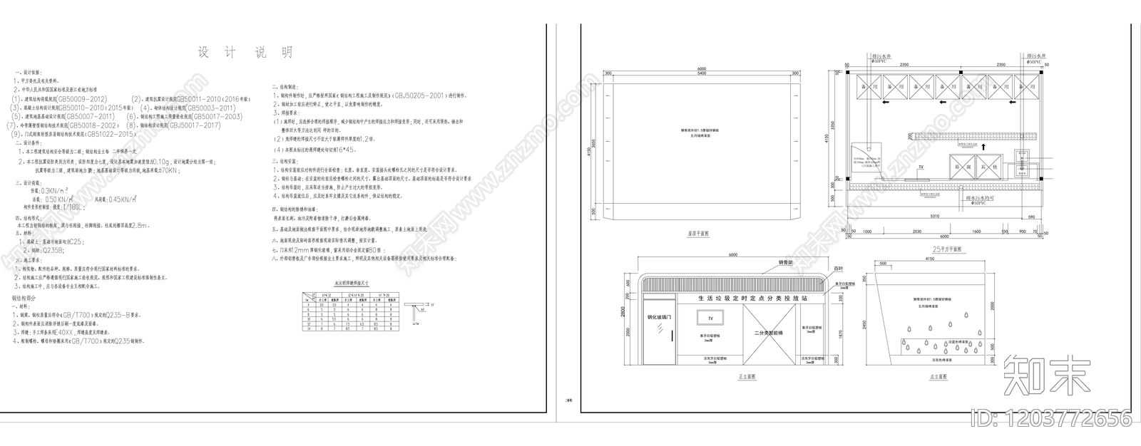 现代广场cad施工图下载【ID:1203772656】