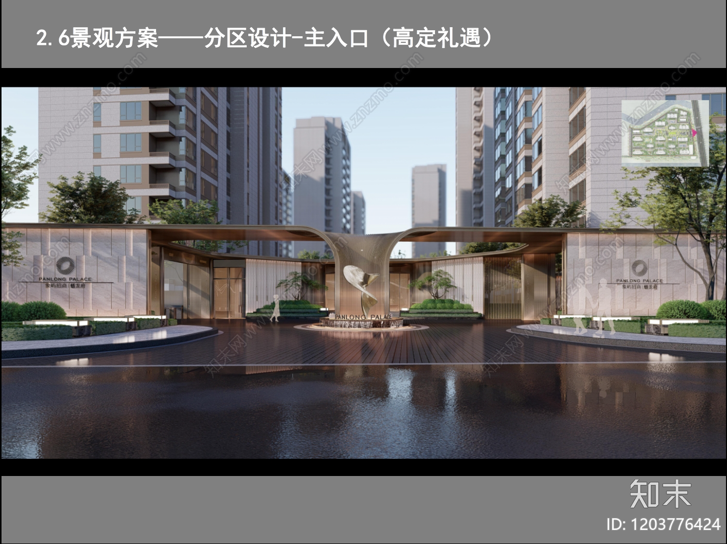 现代小区景观下载【ID:1203776424】