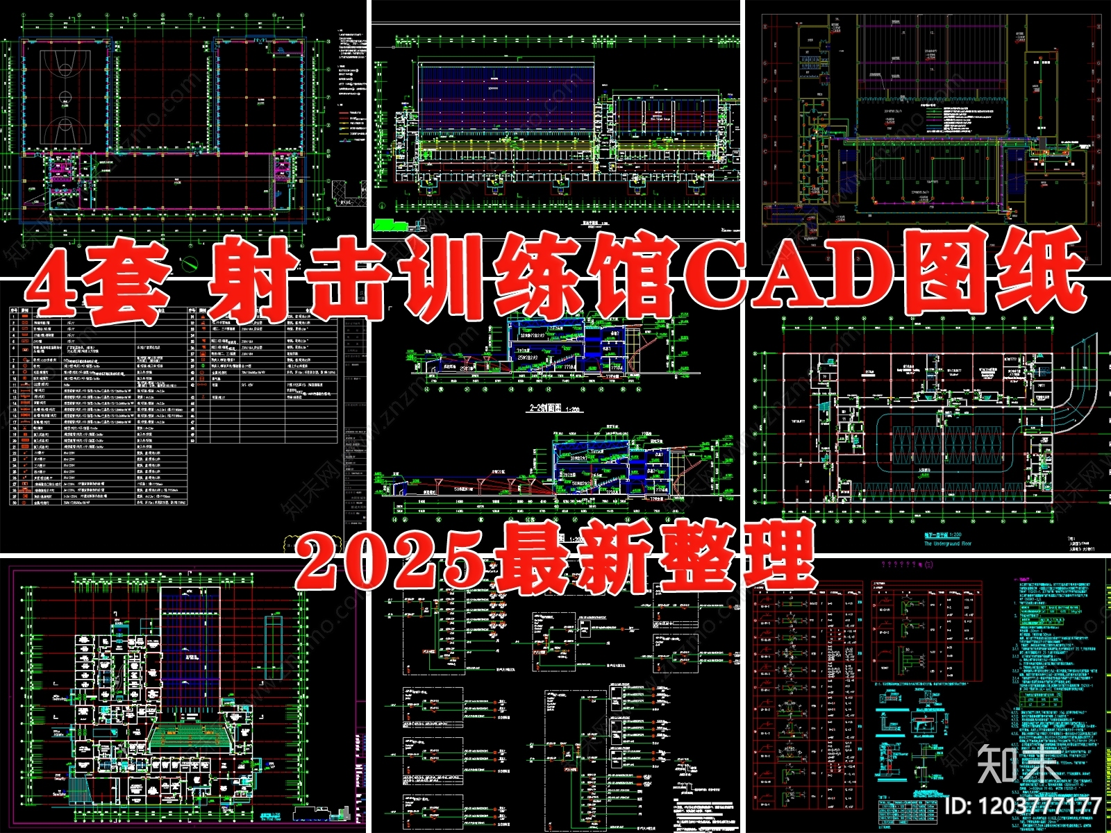 现代体育馆建筑施工图下载【ID:1203777177】