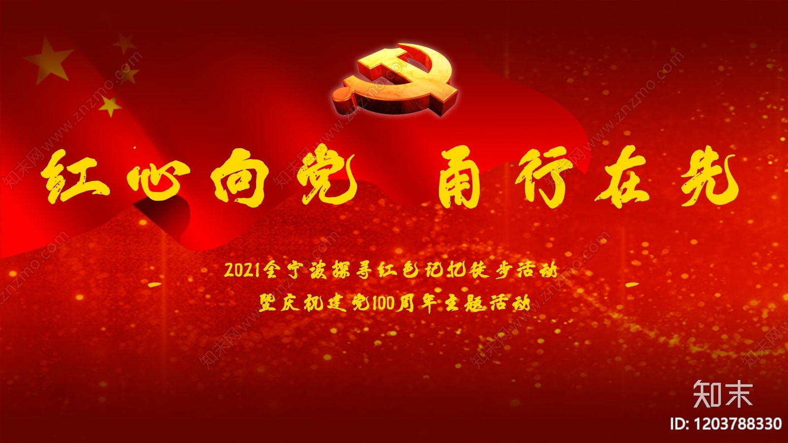 现代其他策划文本下载【ID:1203788330】