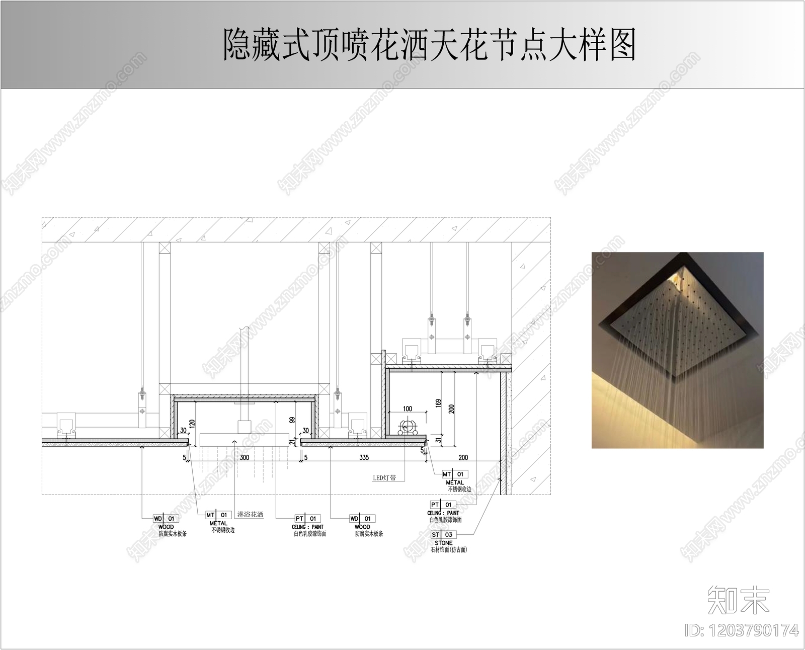 吊顶节点施工图下载【ID:1203790174】