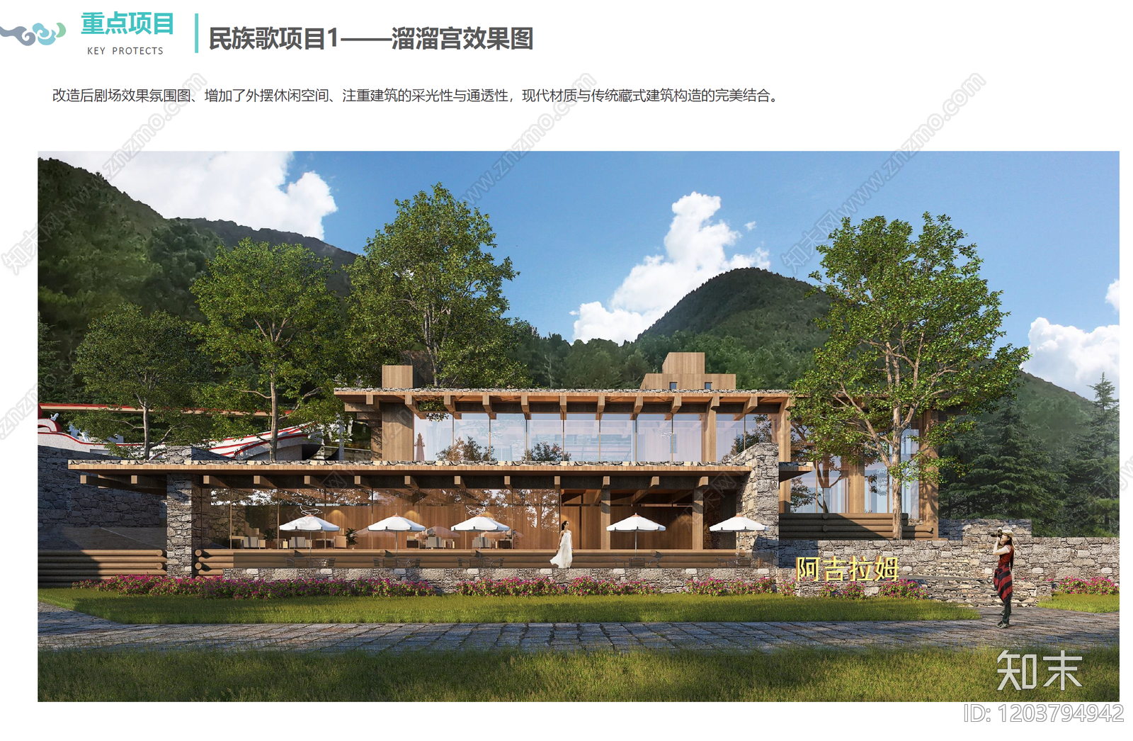 新中式禅意旅游规划下载【ID:1203794942】