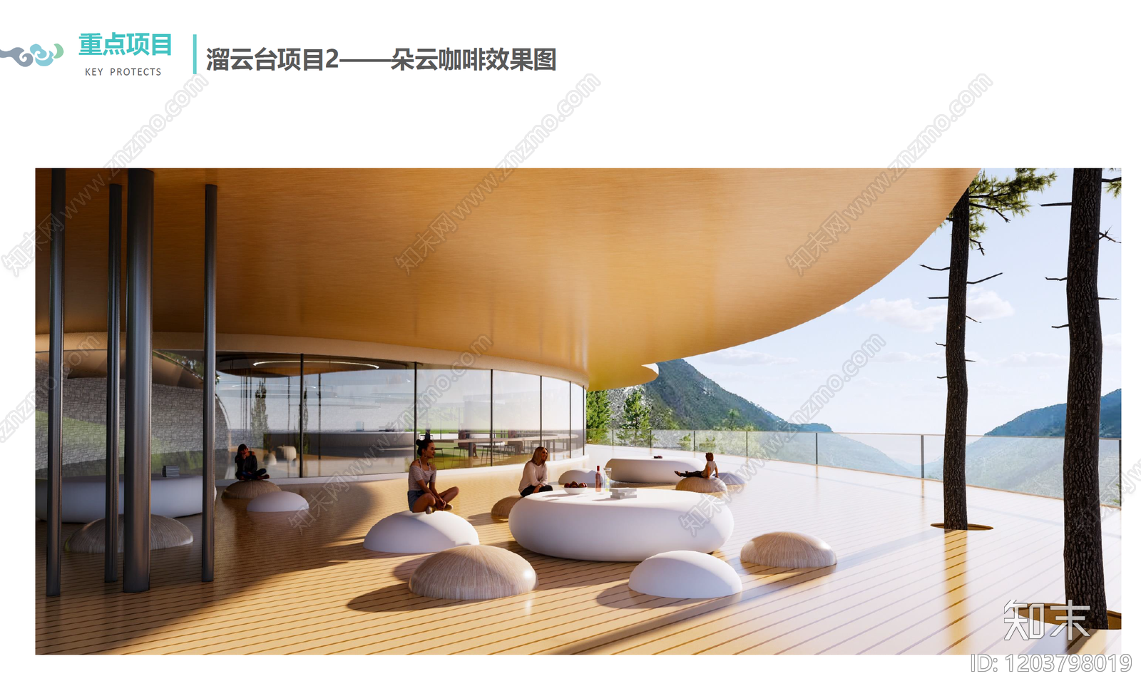 现代简约山地公园景观下载【ID:1203798019】
