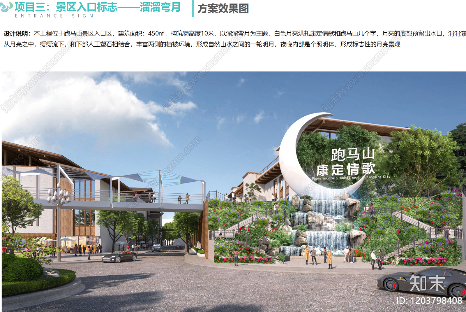 现代新中式度假区景观下载【ID:1203798408】