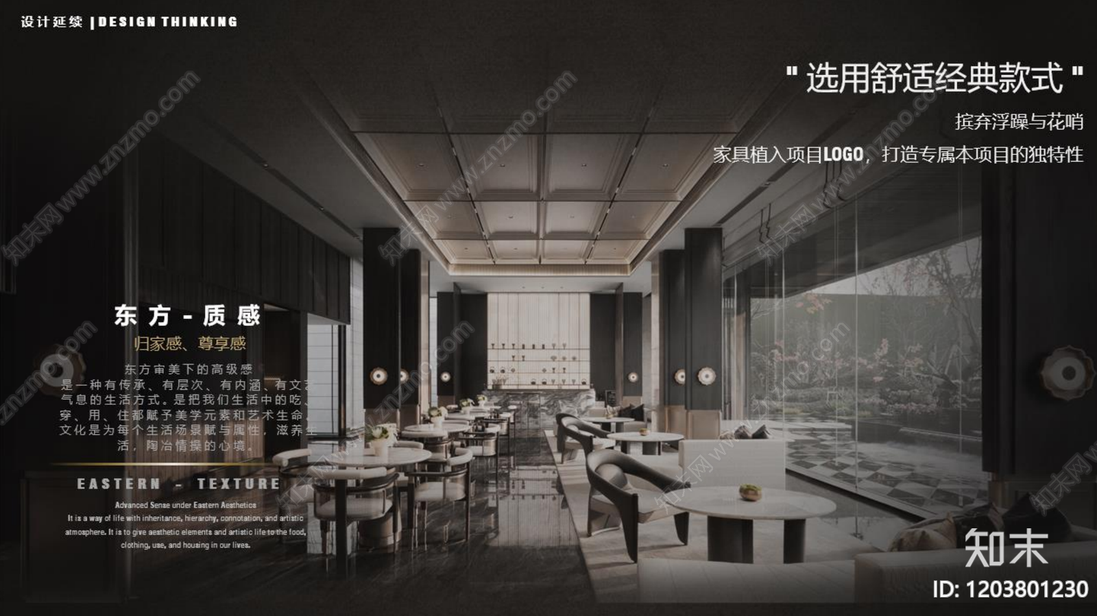 现代意式售楼处软装下载【ID:1203801230】