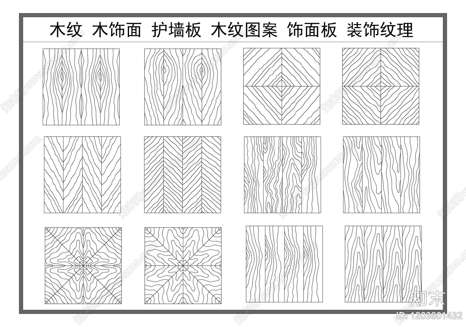 现代填充图案施工图下载【ID:1203801432】