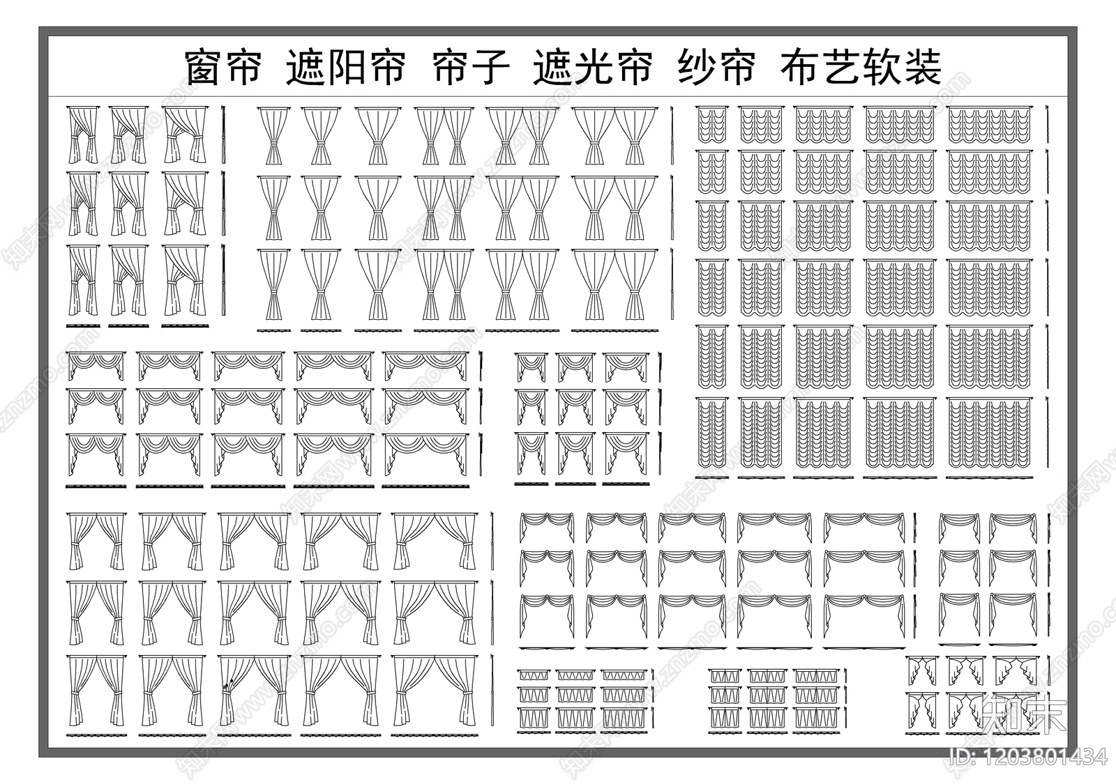 现代法式窗帘施工图下载【ID:1203801434】
