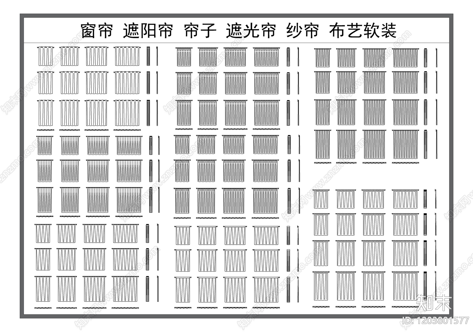 现代窗帘施工图下载【ID:1203801577】