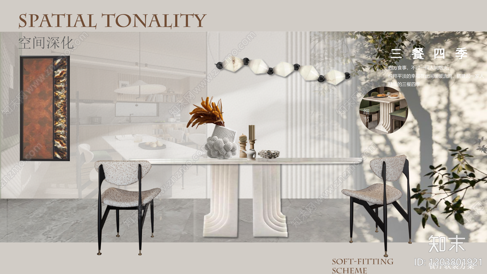 中古侘寂其他软装下载【ID:1203801921】