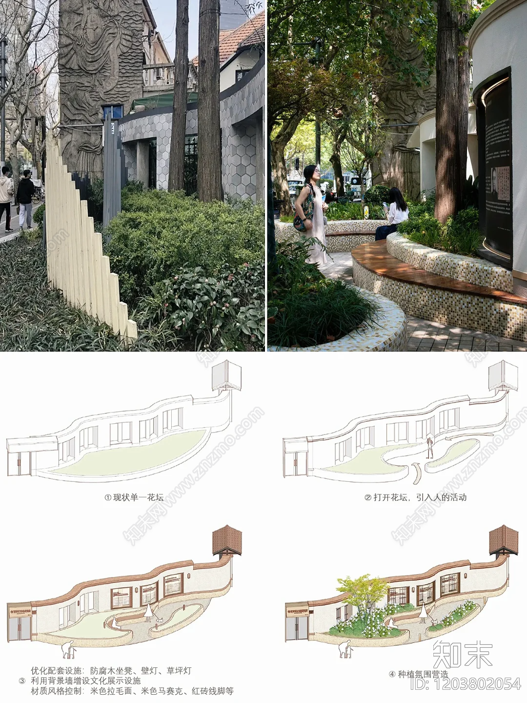现代社区街道景观下载【ID:1203802054】