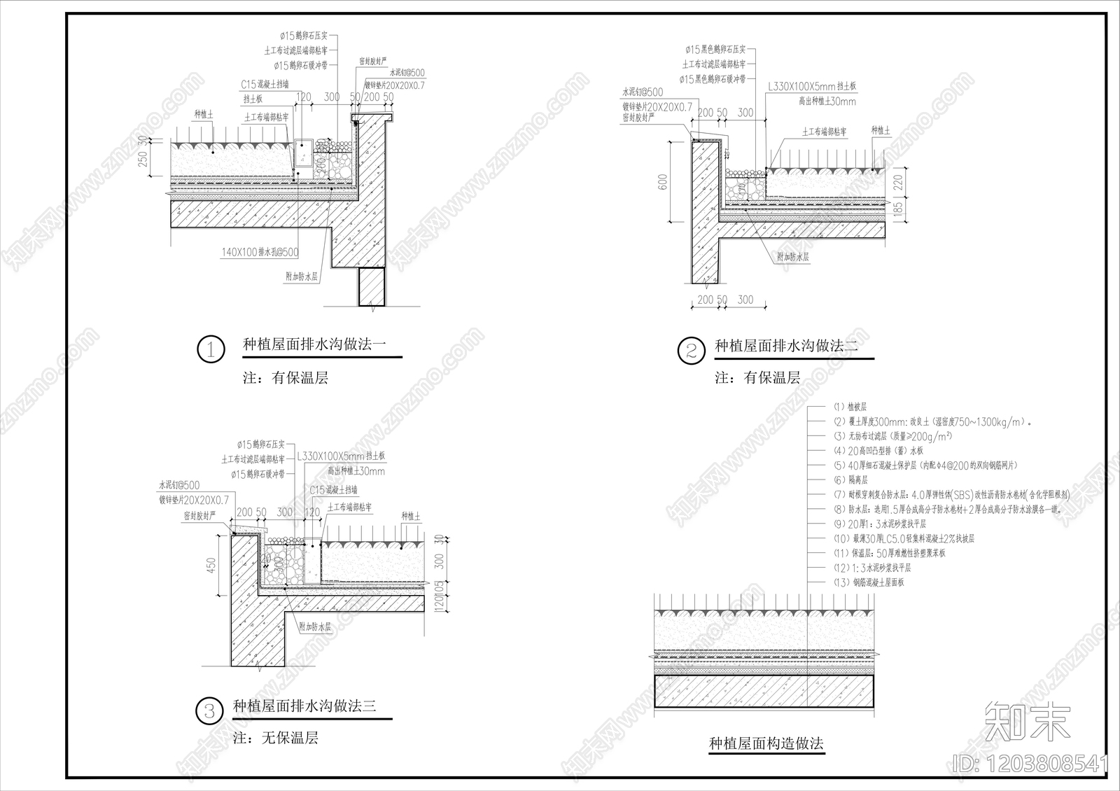 现代屋顶施工图下载【ID:1203808541】