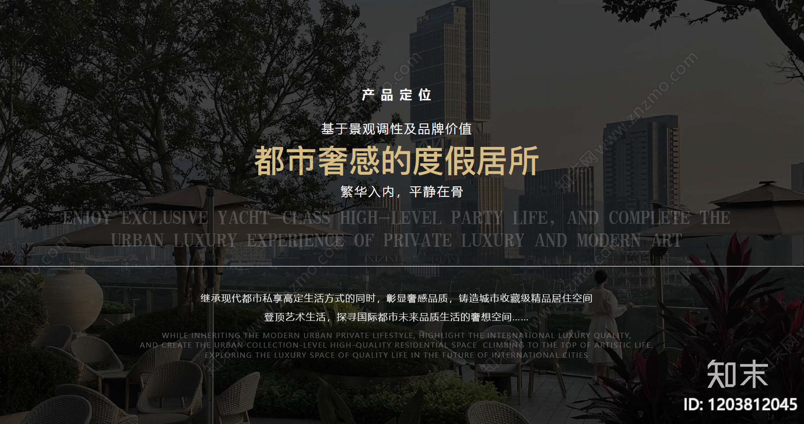 简约意式小区景观下载【ID:1203812045】