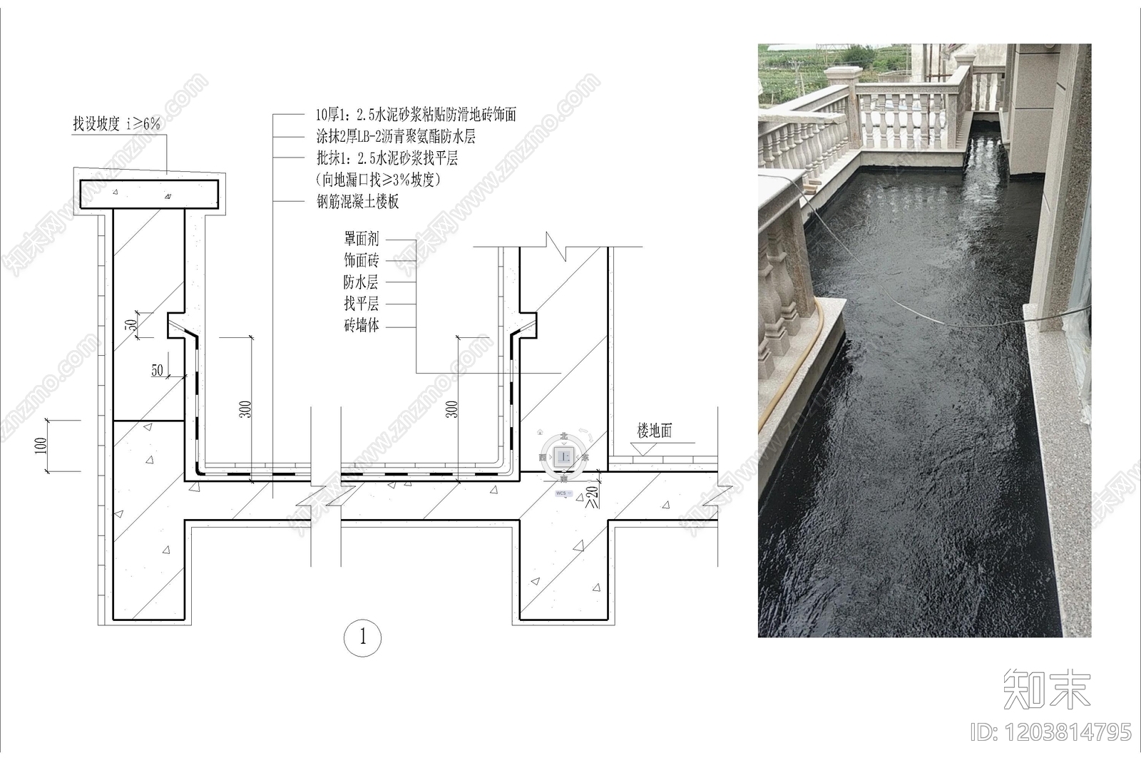 建筑综合节点cad施工图下载【ID:1203814795】