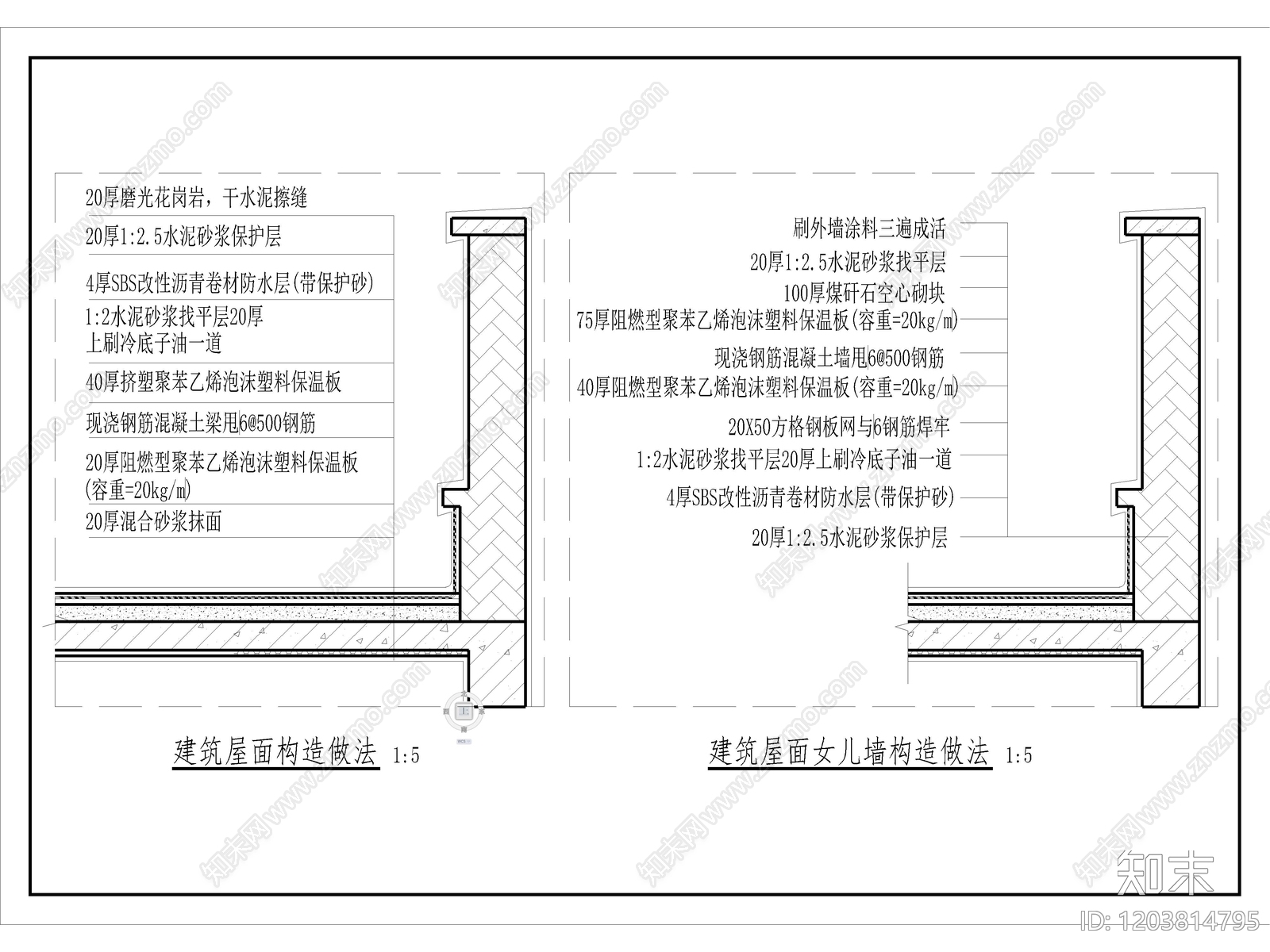 建筑综合节点cad施工图下载【ID:1203814795】