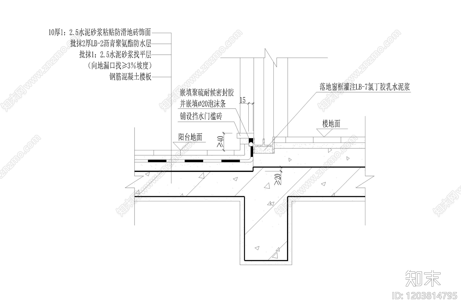 建筑综合节点cad施工图下载【ID:1203814795】