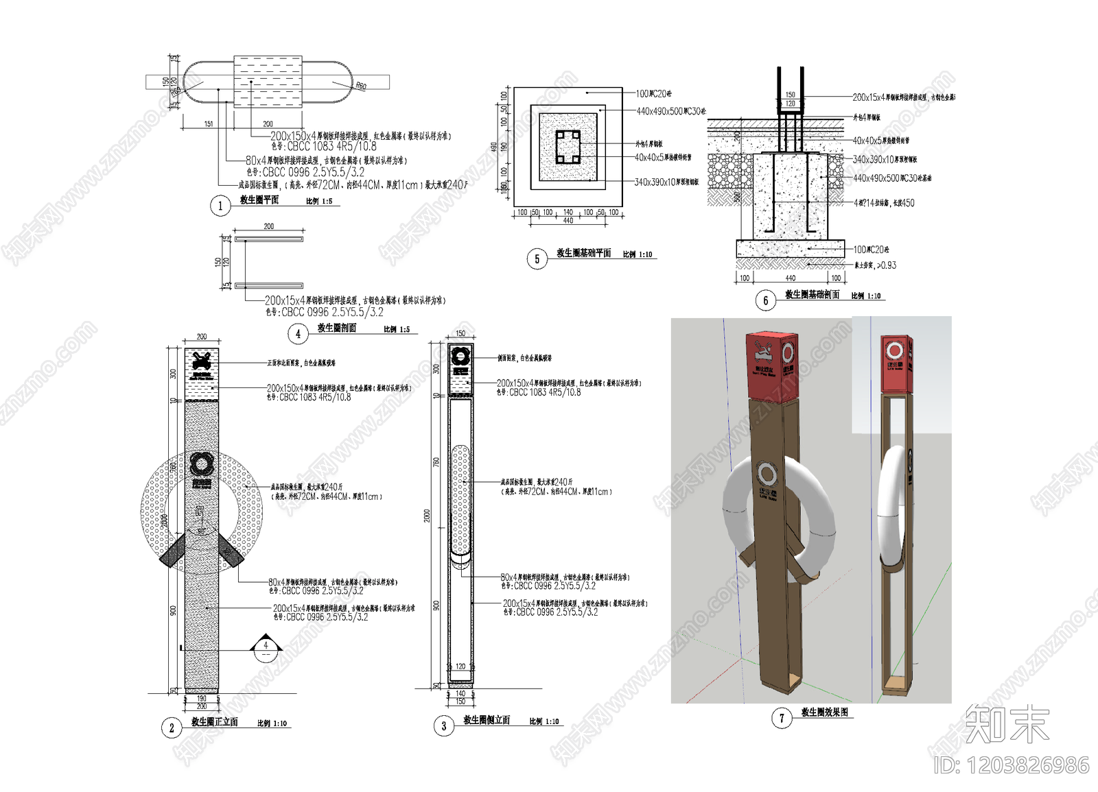 景观节点施工图下载【ID:1203826986】