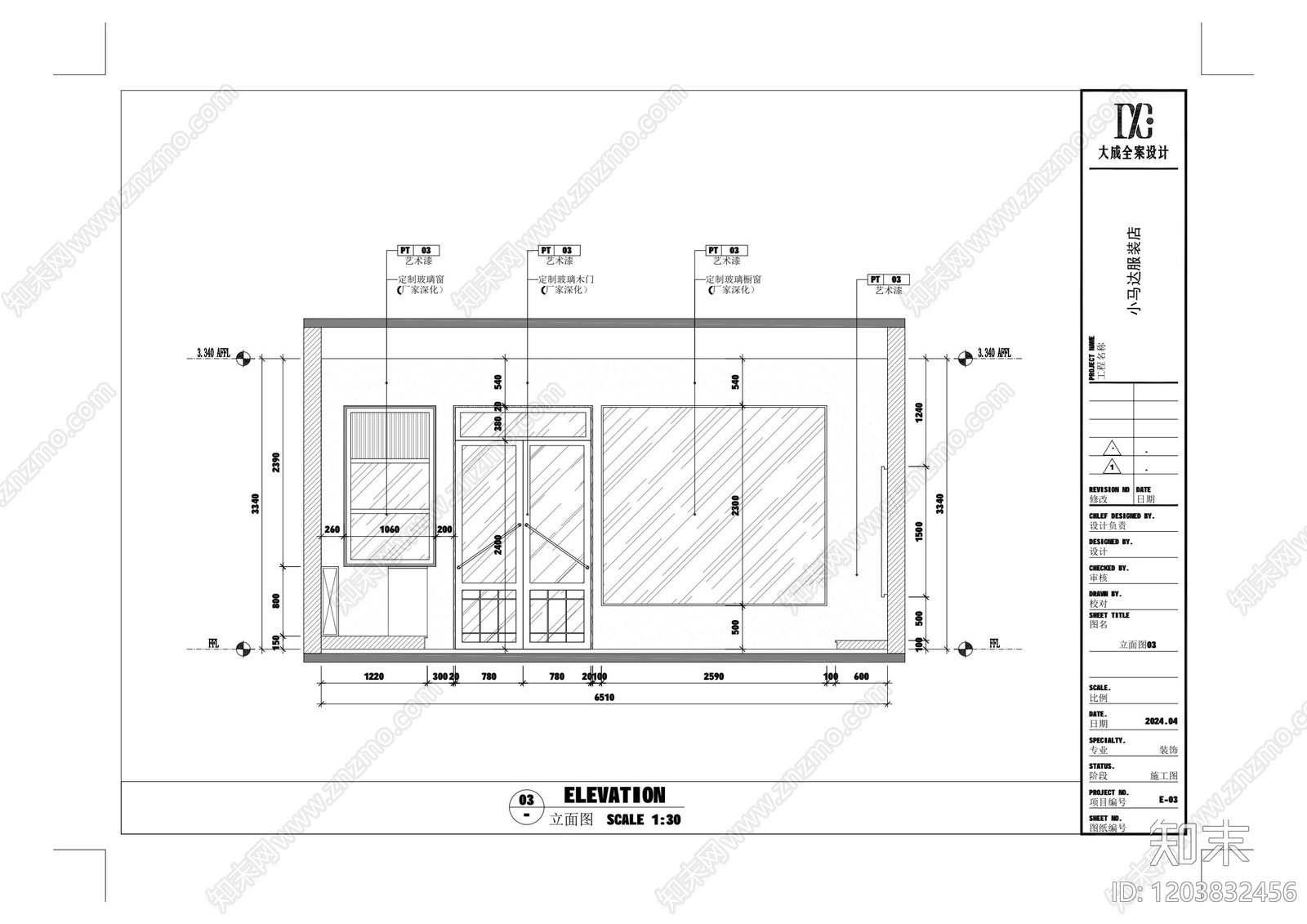 现代复古服装店cad施工图下载【ID:1203832456】