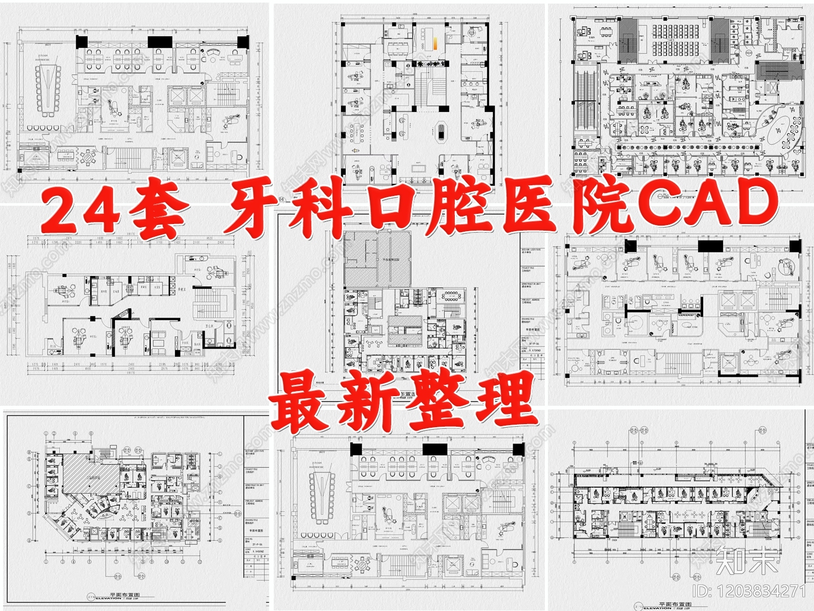 现代医院施工图下载【ID:1203834271】