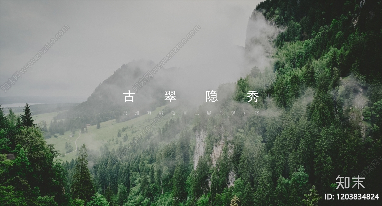 现代小区景观下载【ID:1203834824】