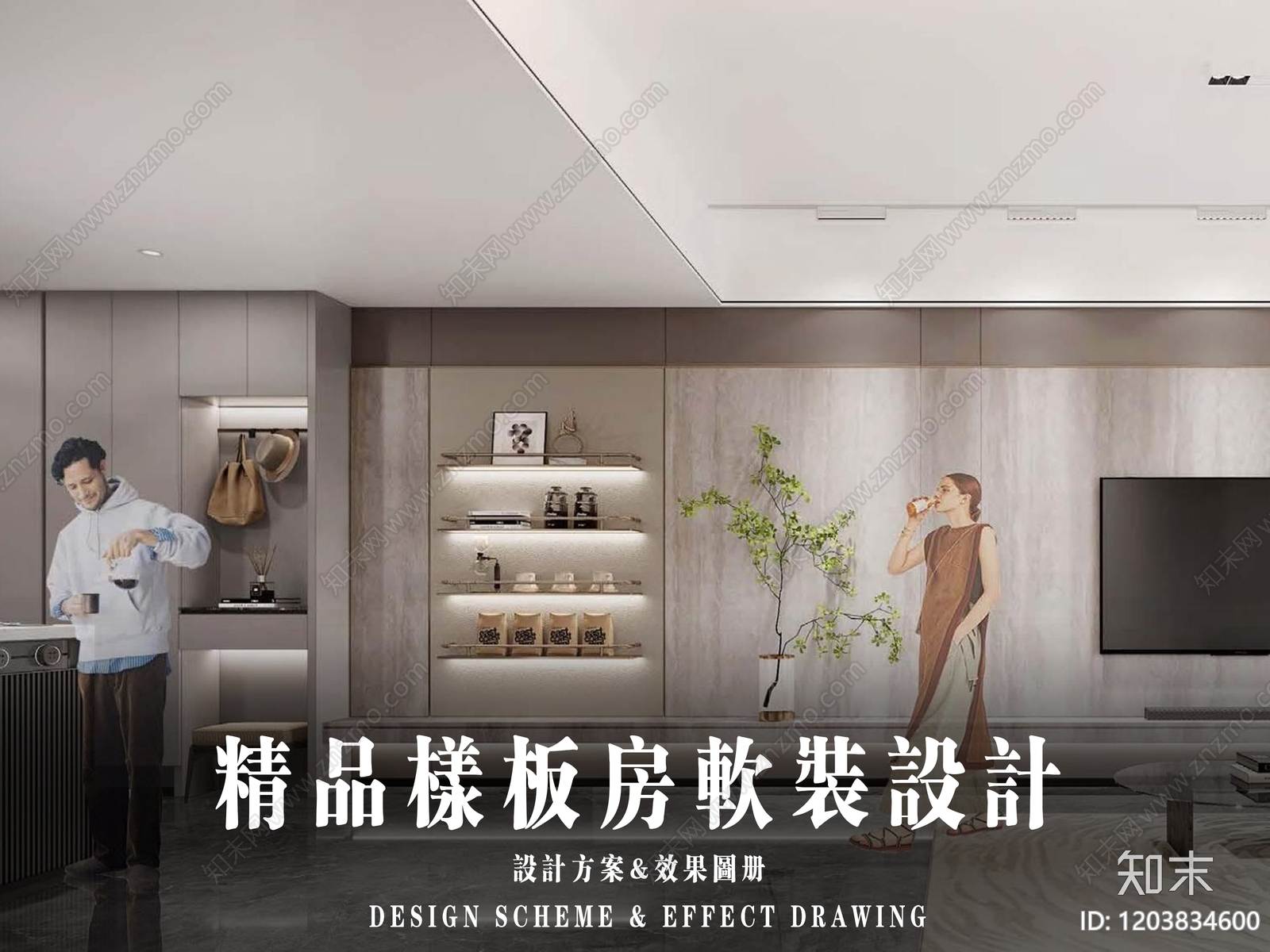 现代意式平层住宅软装下载【ID:1203834600】