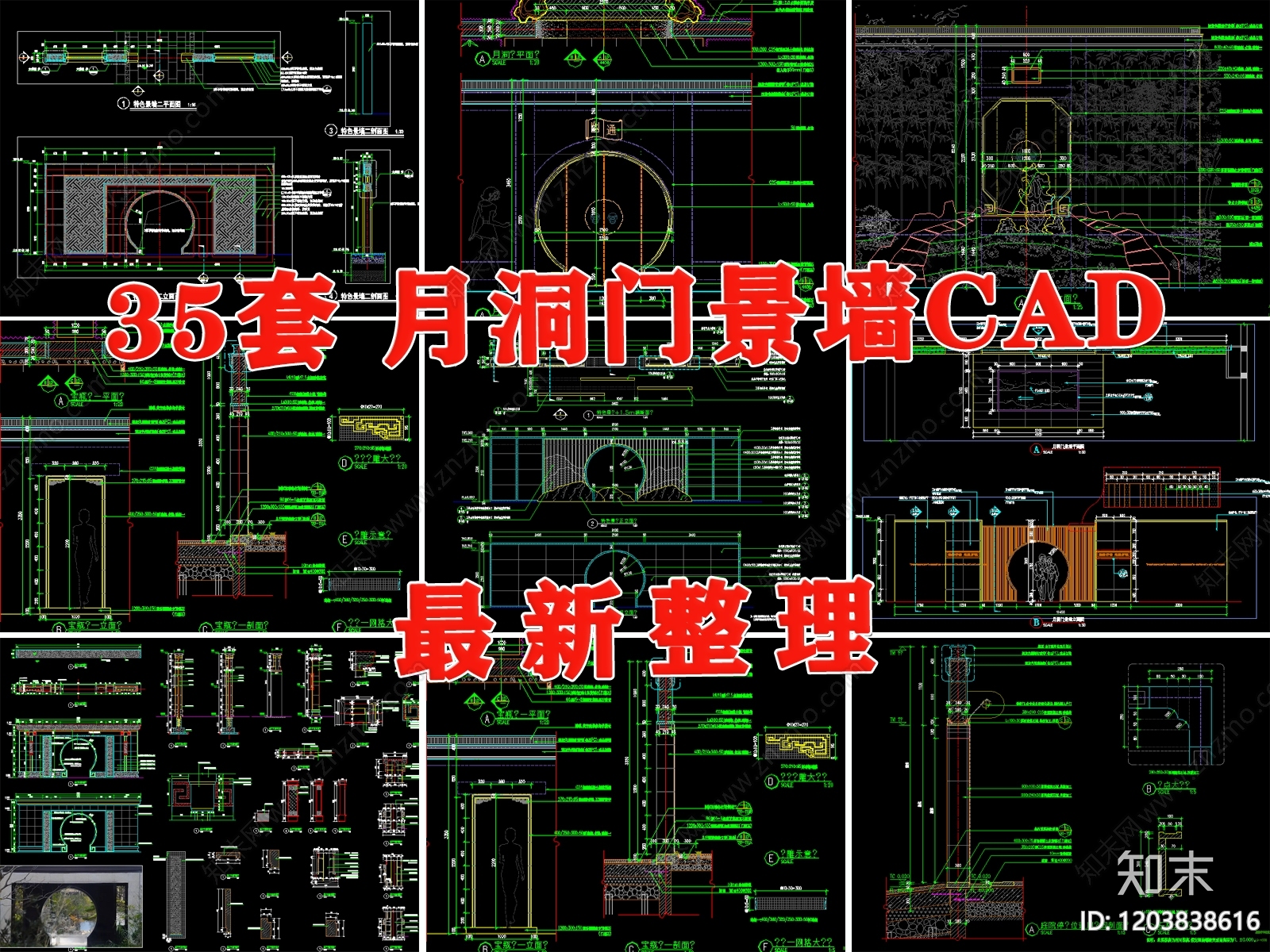 月洞门cad施工图下载【ID:1203838616】