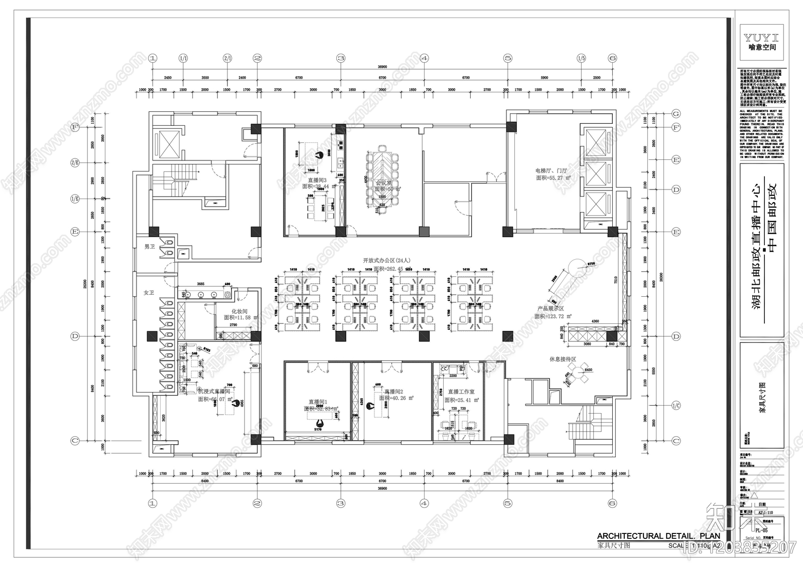 现代直播间施工图下载【ID:1203835207】