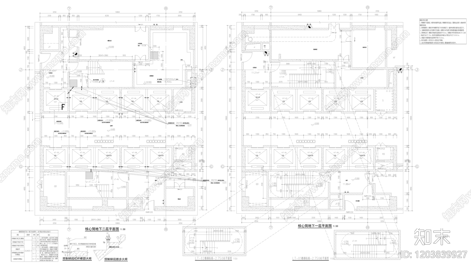 其他类型图纸施工图下载【ID:1203839927】