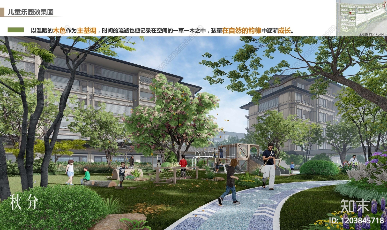 现代小区景观下载【ID:1203845718】
