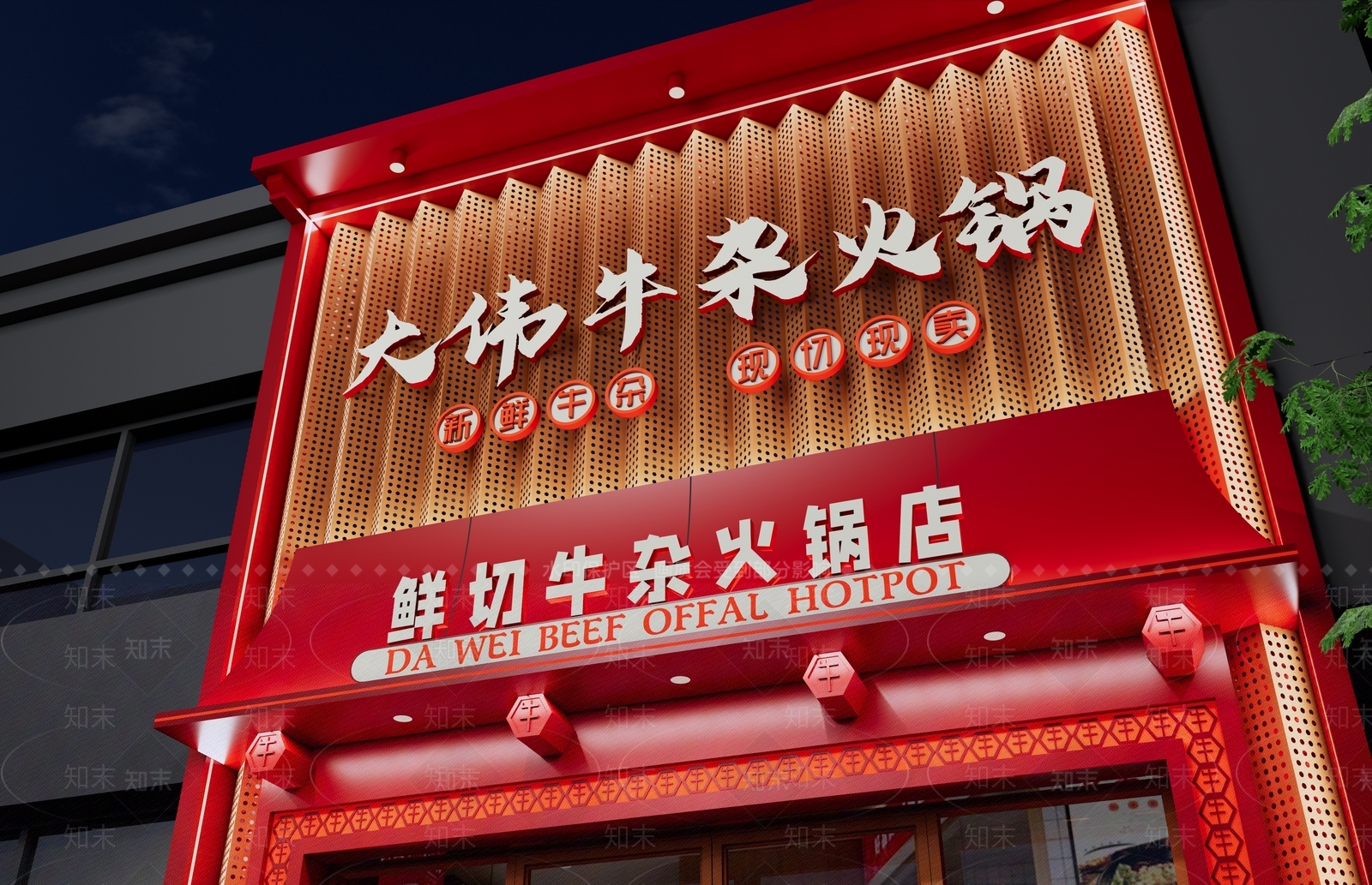 新中式门头SU模型下载【ID:1203848182】