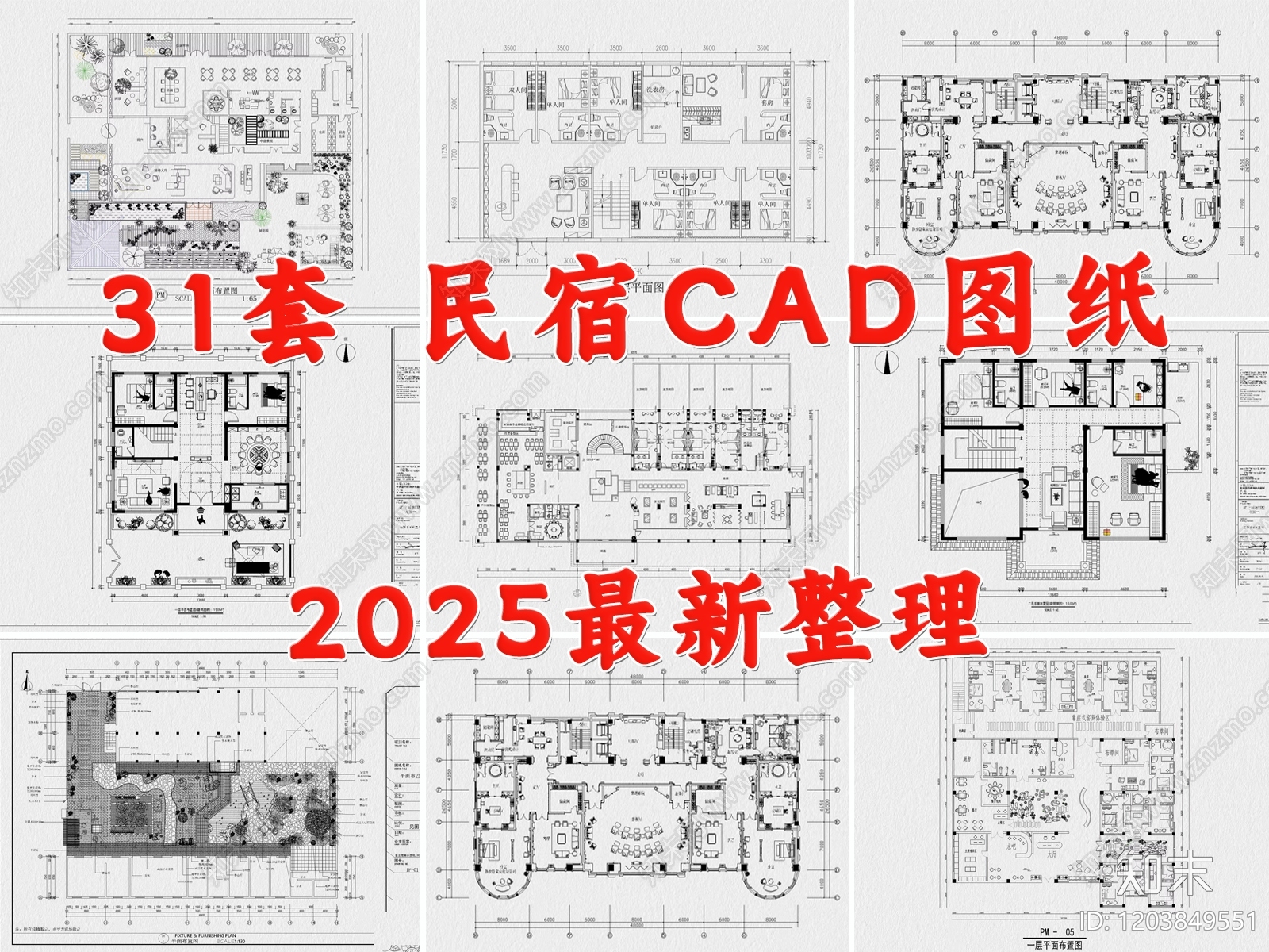 民宿施工图下载【ID:1203849551】