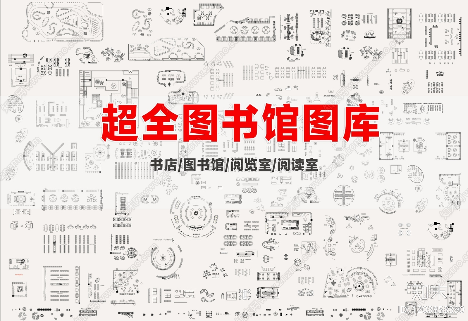 现代图书馆施工图下载【ID:1203853390】