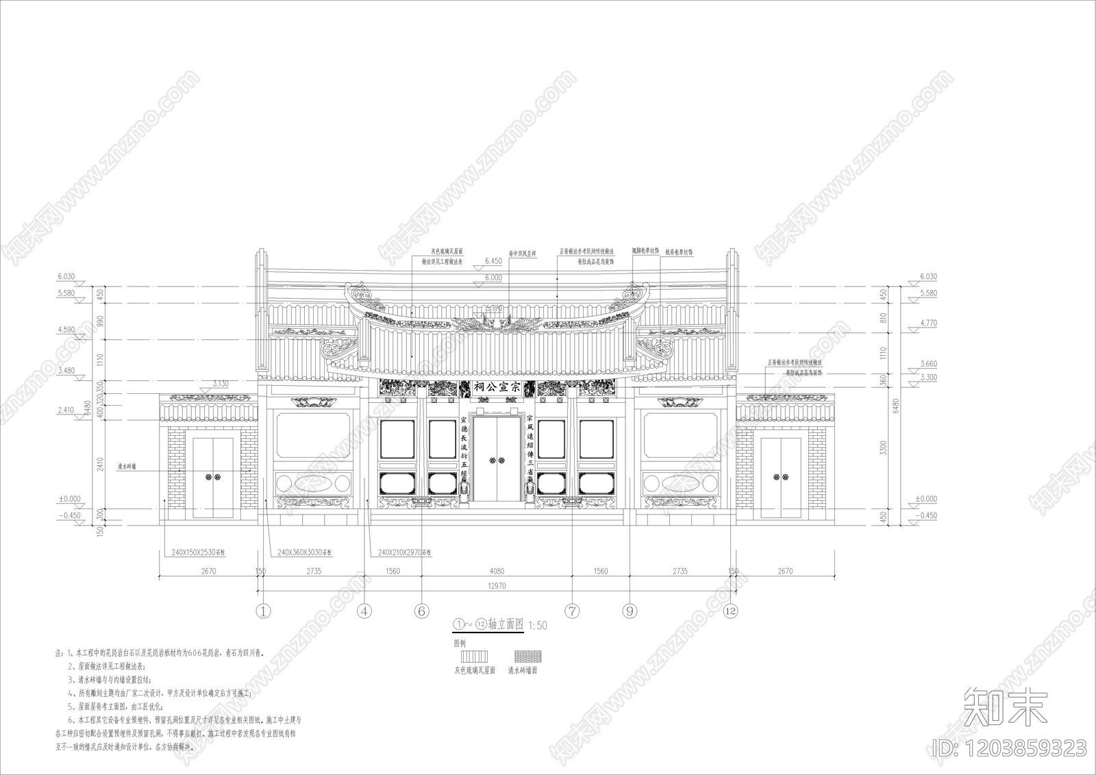 祠堂施工图下载【ID:1203859323】