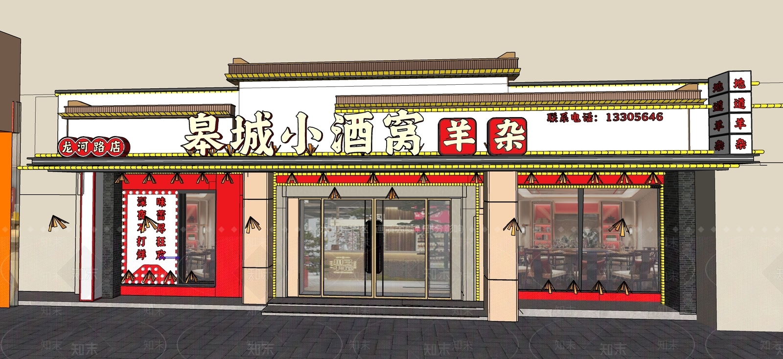 现代中餐厅SU模型下载【ID:1203862160】