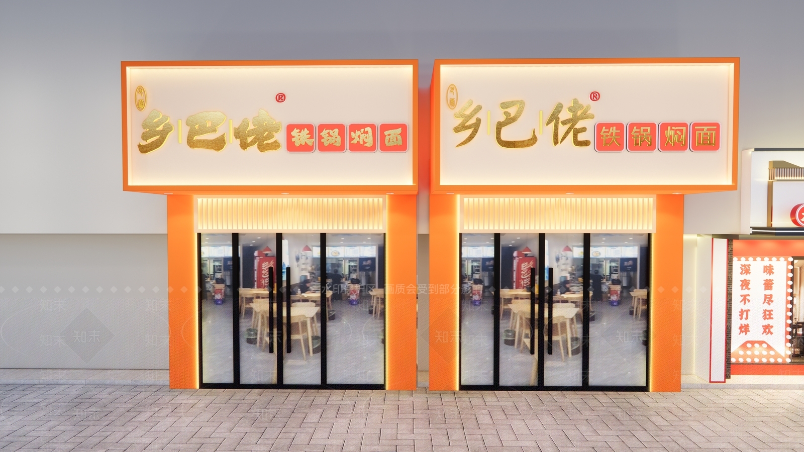 现代快餐店SU模型下载【ID:1203862583】
